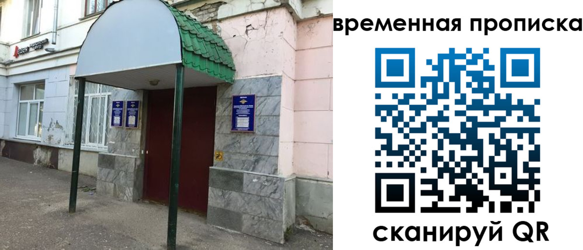 временная регистрация собственник в Курске