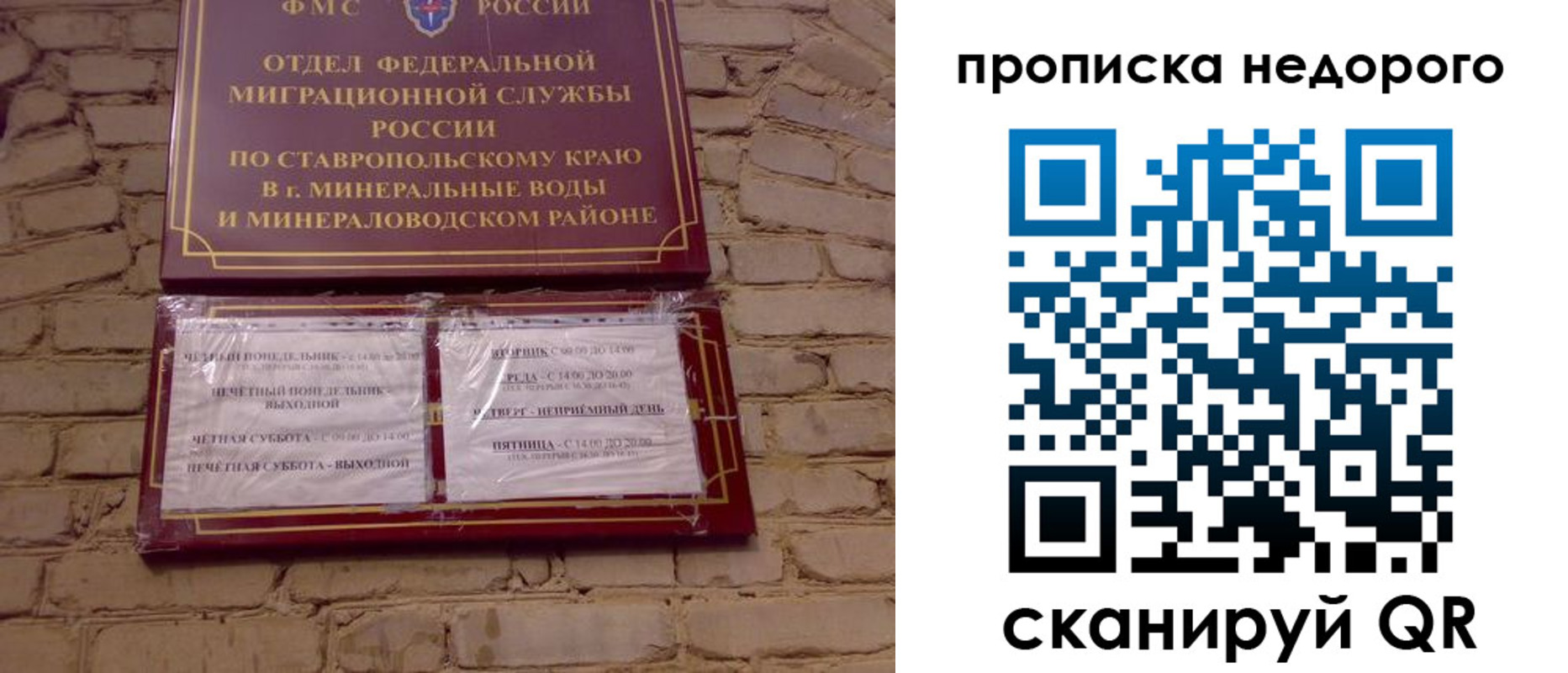 временная регистрация собственник в Курске