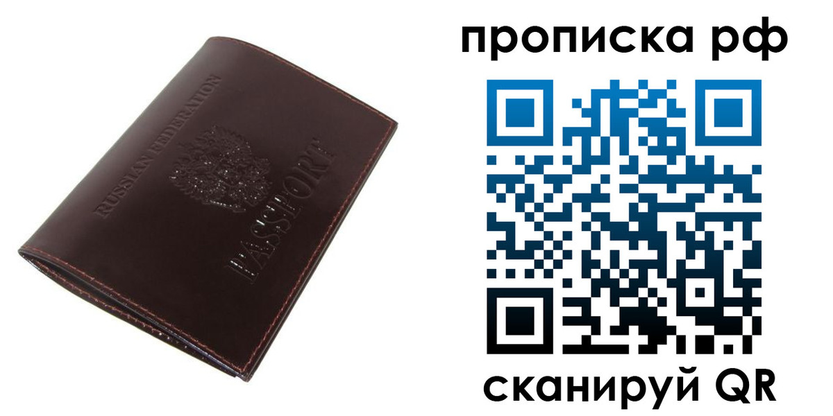 прописка иностранных граждан в Курске