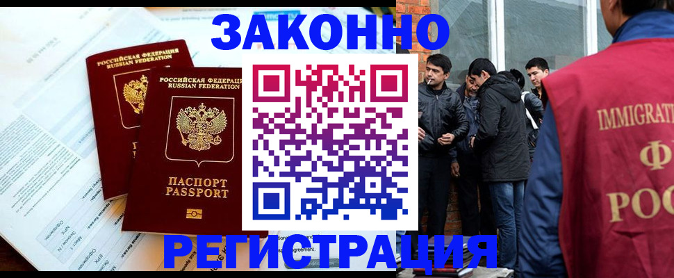 прописка штамп в Курске