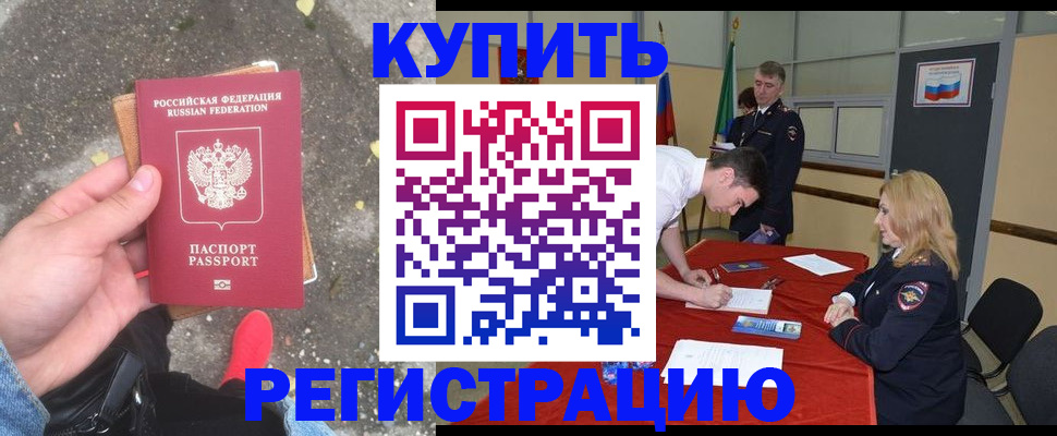 найти адрес прописки в Курске