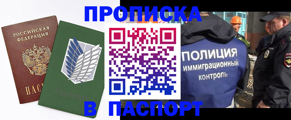 временная регистрация в квартире в Курске