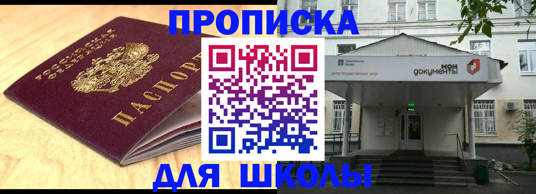 временная регистрация законно в Курске