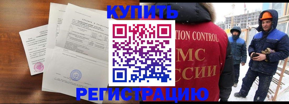 миграционный учет в Курске